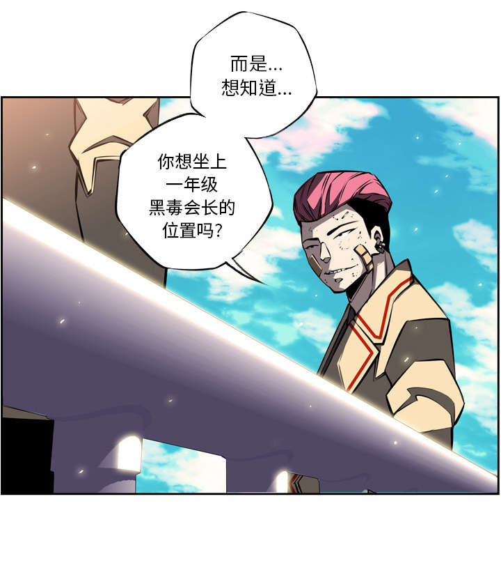 《斗战生》漫画最新章节第46话免费下拉式在线观看章节第【13】张图片