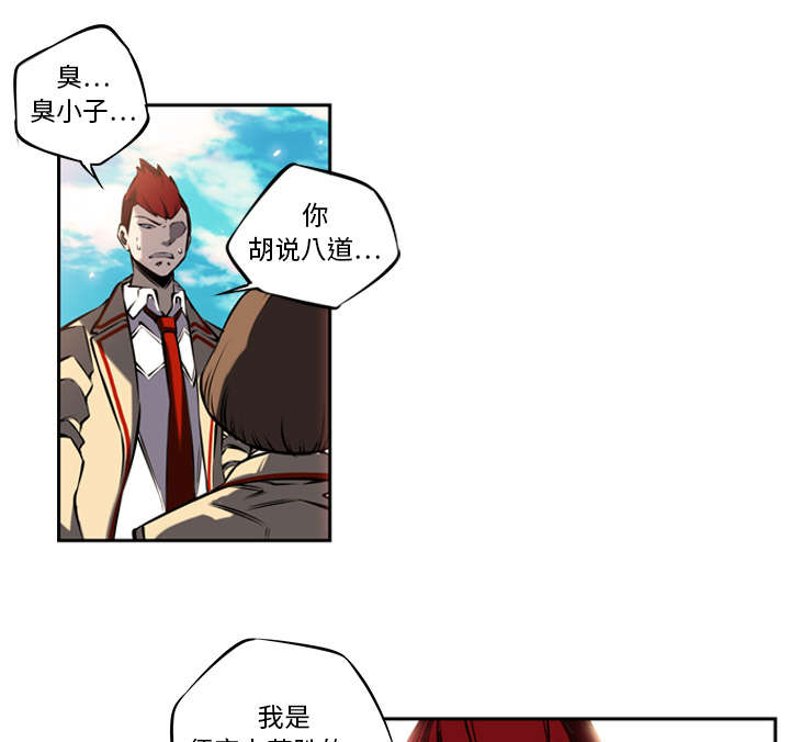 《斗战生》漫画最新章节第18话免费下拉式在线观看章节第【10】张图片