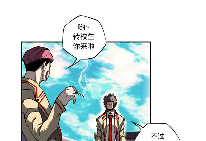 《斗战生》漫画最新章节第46话免费下拉式在线观看章节第【31】张图片