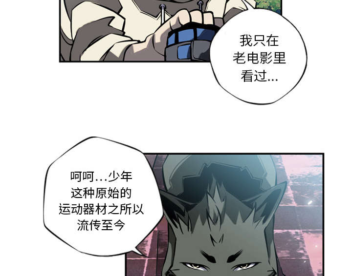 《斗战生》漫画最新章节第25话免费下拉式在线观看章节第【2】张图片