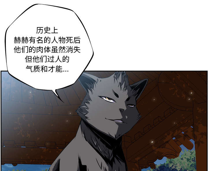 《斗战生》漫画最新章节第51话免费下拉式在线观看章节第【8】张图片