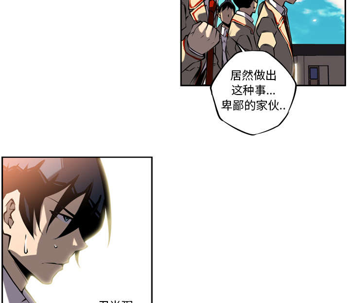 《斗战生》漫画最新章节第18话免费下拉式在线观看章节第【12】张图片