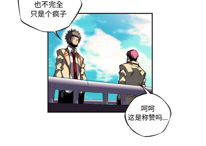 《斗战生》漫画最新章节第46话免费下拉式在线观看章节第【24】张图片