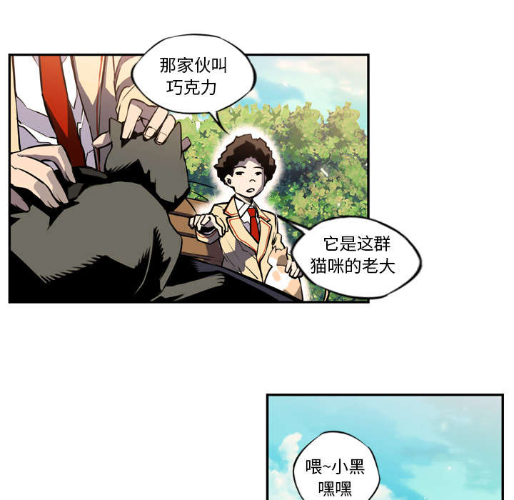 《斗战生》漫画最新章节第2话免费下拉式在线观看章节第【12】张图片