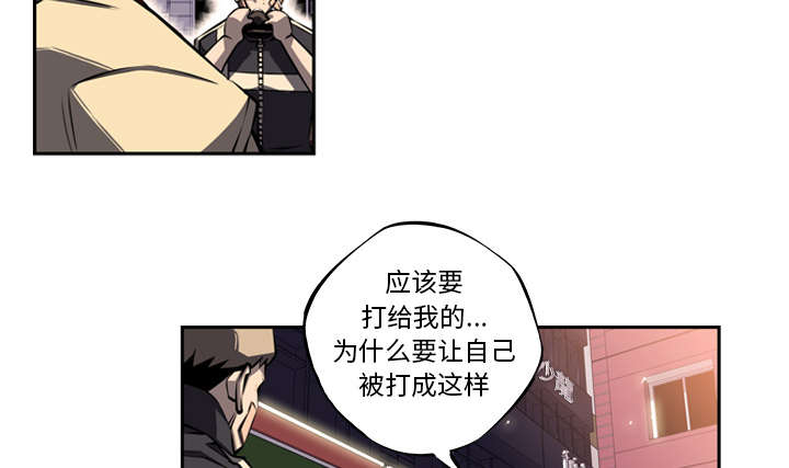 《斗战生》漫画最新章节第50话免费下拉式在线观看章节第【11】张图片