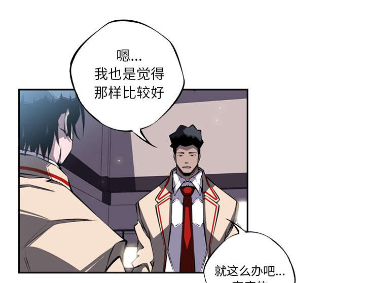 《斗战生》漫画最新章节第53话免费下拉式在线观看章节第【7】张图片