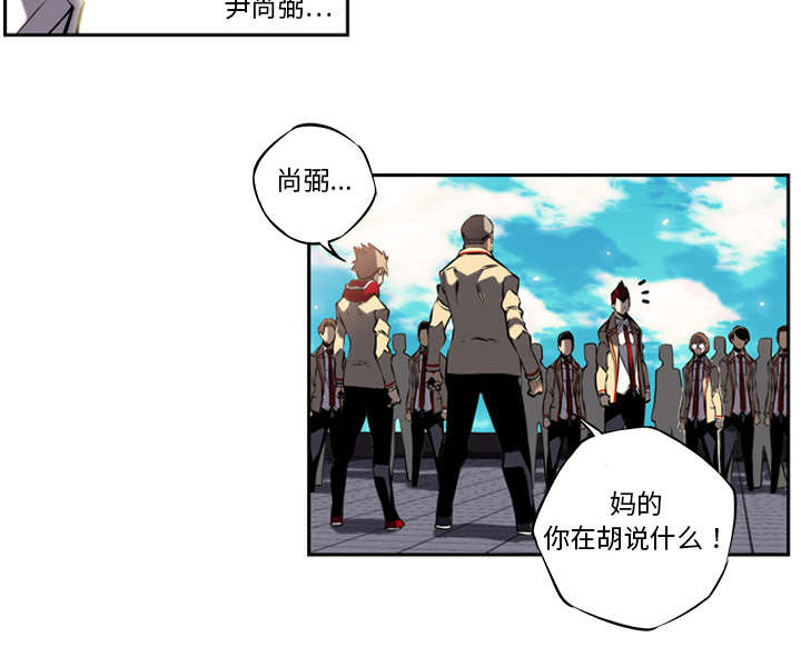 《斗战生》漫画最新章节第18话免费下拉式在线观看章节第【11】张图片