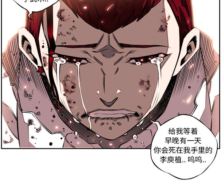 《斗战生》漫画最新章节第22话免费下拉式在线观看章节第【7】张图片