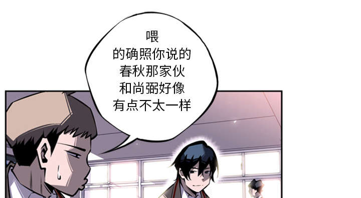 《斗战生》漫画最新章节第46话免费下拉式在线观看章节第【43】张图片