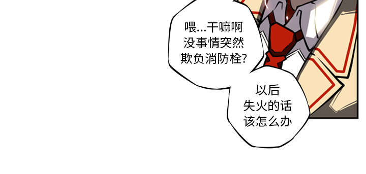 《斗战生》漫画最新章节第39话免费下拉式在线观看章节第【18】张图片