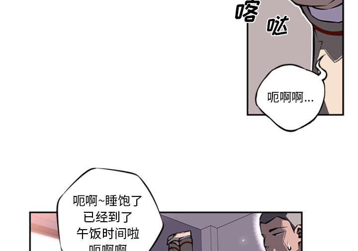 《斗战生》漫画最新章节第46话免费下拉式在线观看章节第【41】张图片