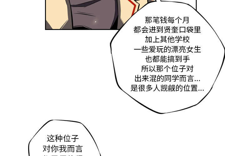 《斗战生》漫画最新章节第46话免费下拉式在线观看章节第【8】张图片