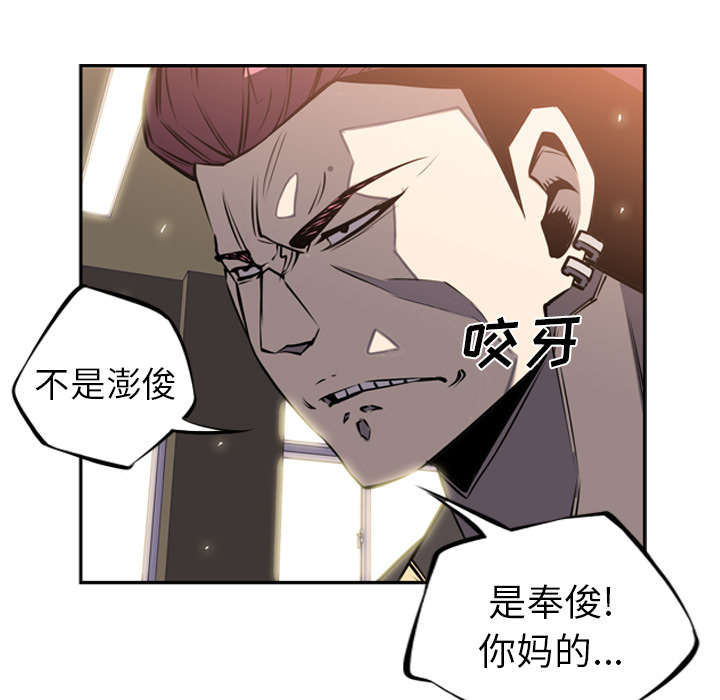 《斗战生》漫画最新章节第39话免费下拉式在线观看章节第【25】张图片