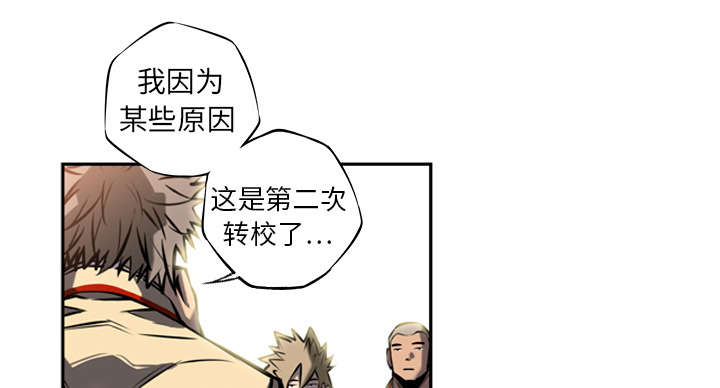 《斗战生》漫画最新章节第30话免费下拉式在线观看章节第【19】张图片