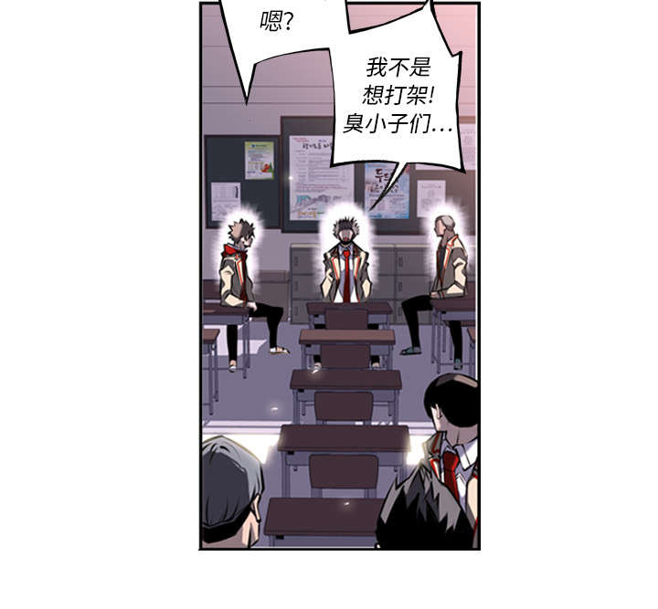 《斗战生》漫画最新章节第30话免费下拉式在线观看章节第【27】张图片