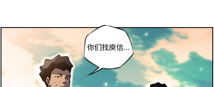 《斗战生》漫画最新章节第31话免费下拉式在线观看章节第【31】张图片