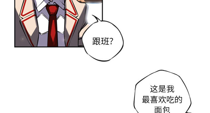 《斗战生》漫画最新章节第34话免费下拉式在线观看章节第【35】张图片