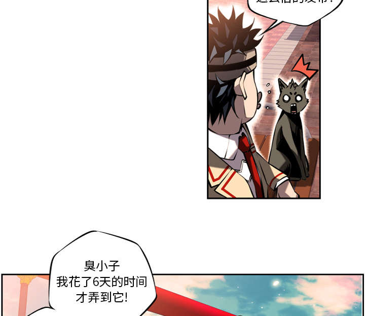 《斗战生》漫画最新章节第24话免费下拉式在线观看章节第【8】张图片