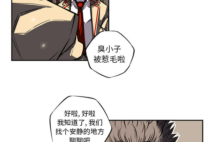 《斗战生》漫画最新章节第39话免费下拉式在线观看章节第【23】张图片