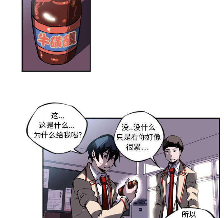 《斗战生》漫画最新章节第27话免费下拉式在线观看章节第【17】张图片