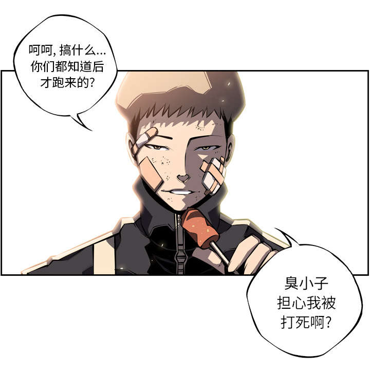 《斗战生》漫画最新章节第50话免费下拉式在线观看章节第【16】张图片