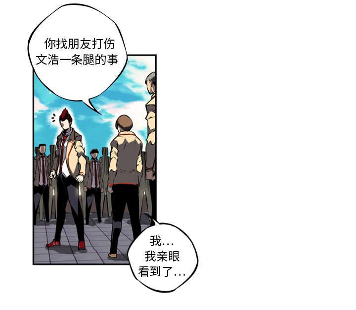 《斗战生》漫画最新章节第18话免费下拉式在线观看章节第【15】张图片