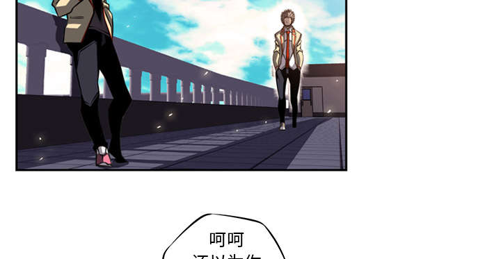 《斗战生》漫画最新章节第46话免费下拉式在线观看章节第【33】张图片