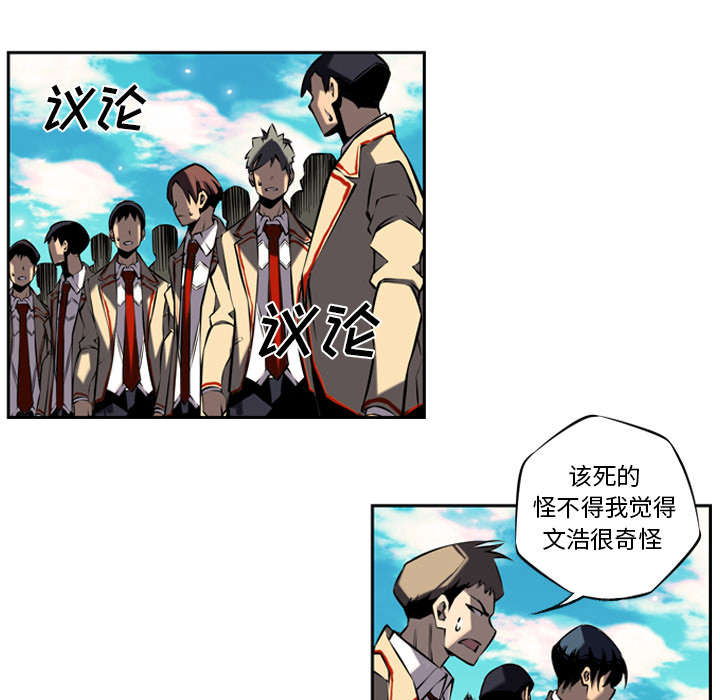 《斗战生》漫画最新章节第18话免费下拉式在线观看章节第【13】张图片