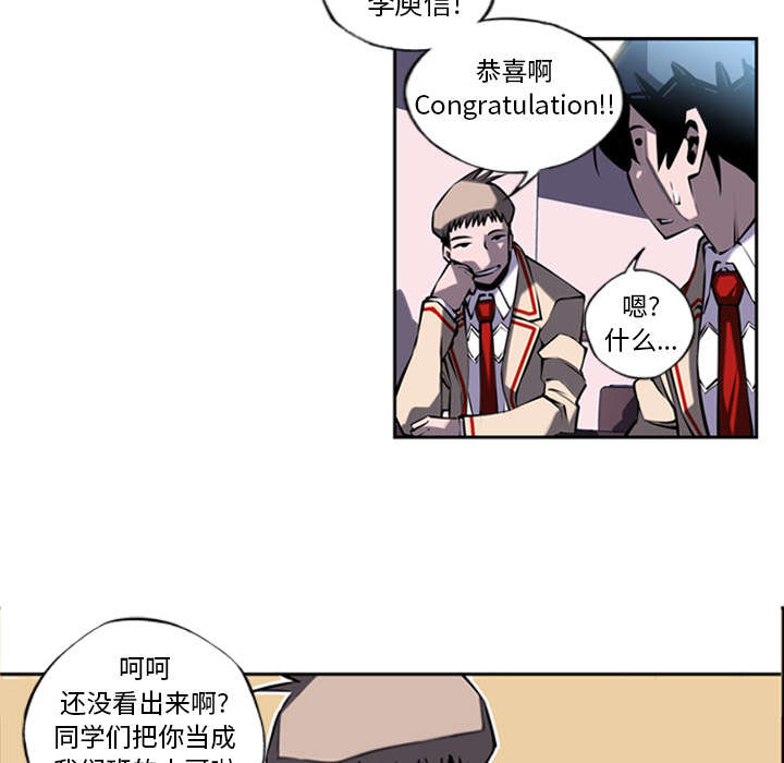 《斗战生》漫画最新章节第27话免费下拉式在线观看章节第【15】张图片