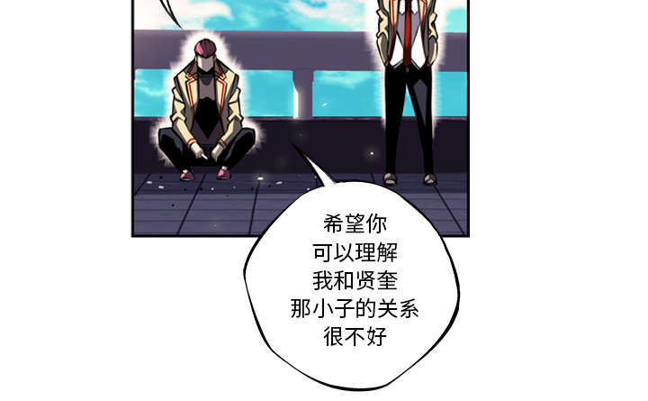 《斗战生》漫画最新章节第46话免费下拉式在线观看章节第【4】张图片