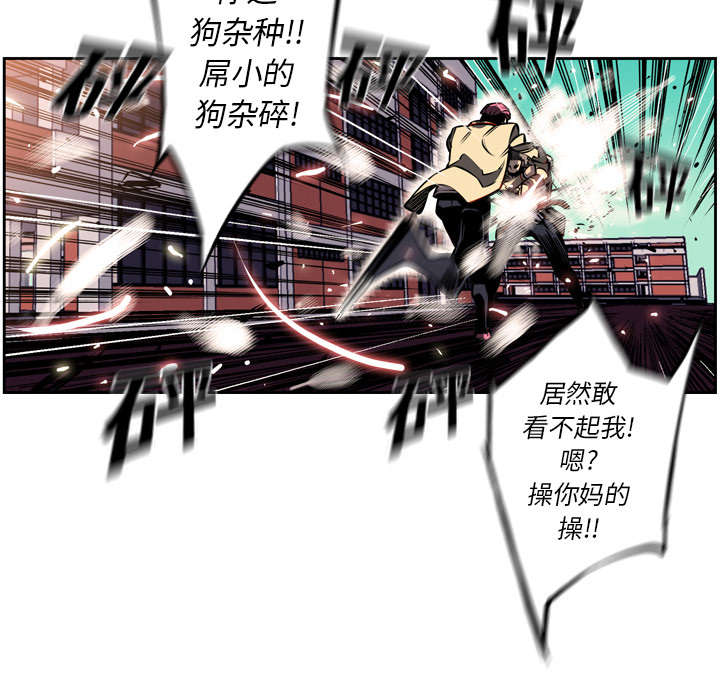 《斗战生》漫画最新章节第41话免费下拉式在线观看章节第【33】张图片