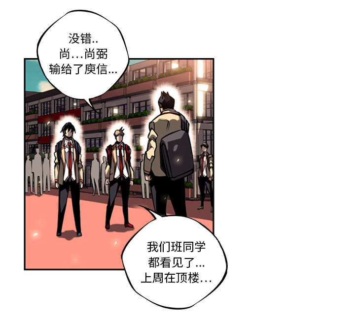 《斗战生》漫画最新章节第32话免费下拉式在线观看章节第【23】张图片