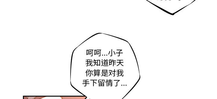 《斗战生》漫画最新章节第46话免费下拉式在线观看章节第【28】张图片