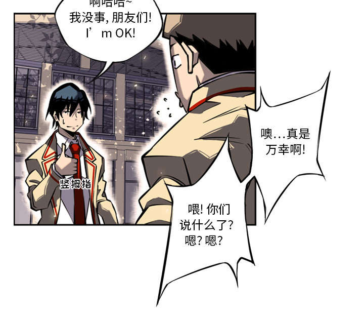 《斗战生》漫画最新章节第36话免费下拉式在线观看章节第【5】张图片