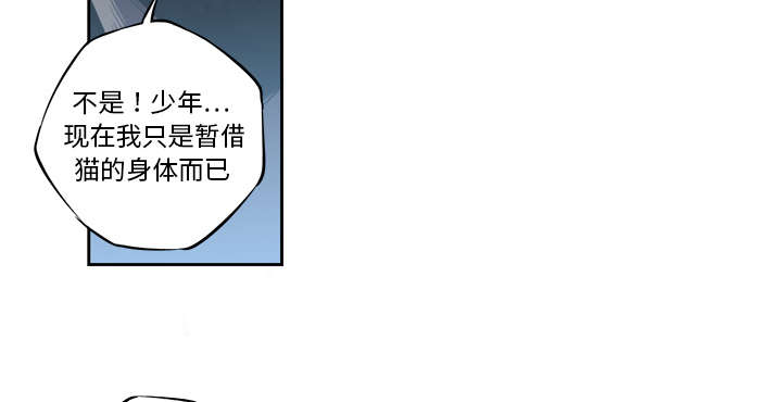 《斗战生》漫画最新章节第6话免费下拉式在线观看章节第【19】张图片