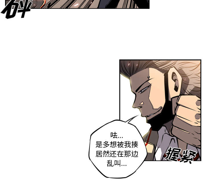 《斗战生》漫画最新章节第41话免费下拉式在线观看章节第【44】张图片