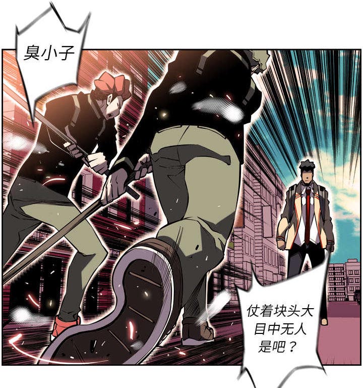 《斗战生》漫画最新章节第15话免费下拉式在线观看章节第【28】张图片