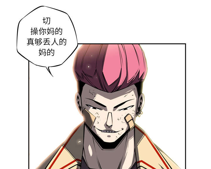 《斗战生》漫画最新章节第46话免费下拉式在线观看章节第【26】张图片