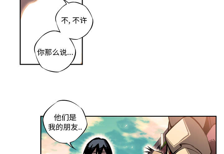 《斗战生》漫画最新章节第31话免费下拉式在线观看章节第【13】张图片