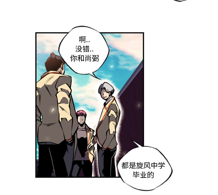 《斗战生》漫画最新章节第28话免费下拉式在线观看章节第【32】张图片