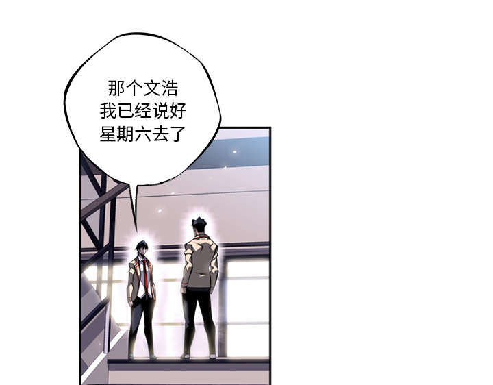 《斗战生》漫画最新章节第53话免费下拉式在线观看章节第【12】张图片