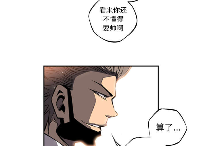 《斗战生》漫画最新章节第46话免费下拉式在线观看章节第【21】张图片