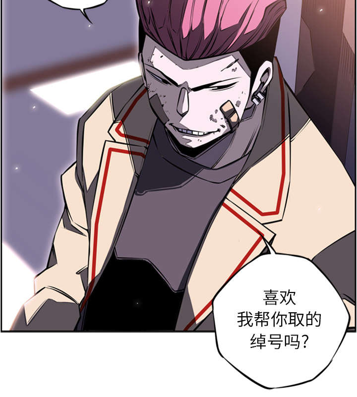 《斗战生》漫画最新章节第46话免费下拉式在线观看章节第【36】张图片