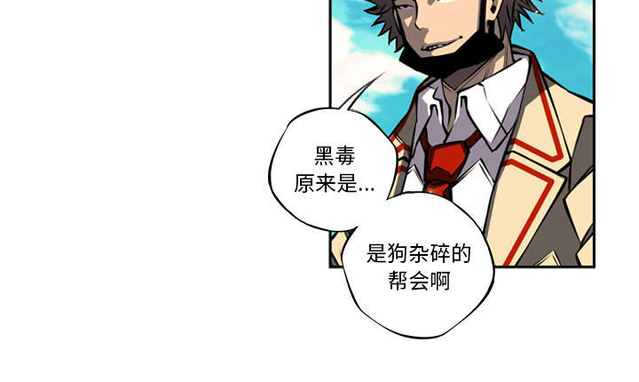 《斗战生》漫画最新章节第46话免费下拉式在线观看章节第【15】张图片