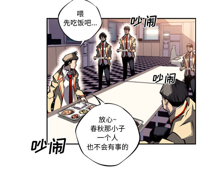 《斗战生》漫画最新章节第39话免费下拉式在线观看章节第【12】张图片