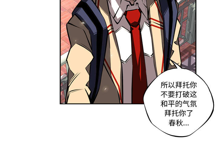 《斗战生》漫画最新章节第44话免费下拉式在线观看章节第【19】张图片