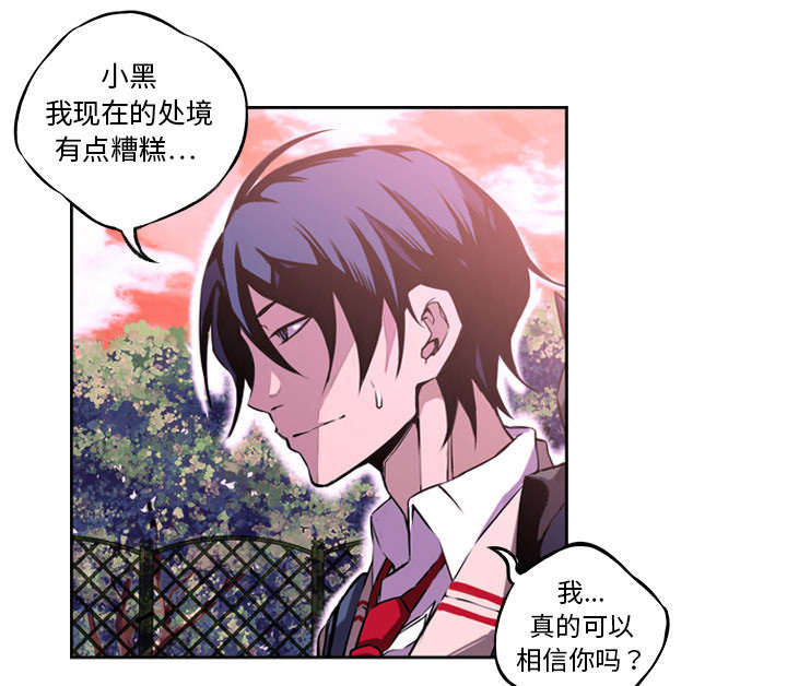 《斗战生》漫画最新章节第5话免费下拉式在线观看章节第【19】张图片