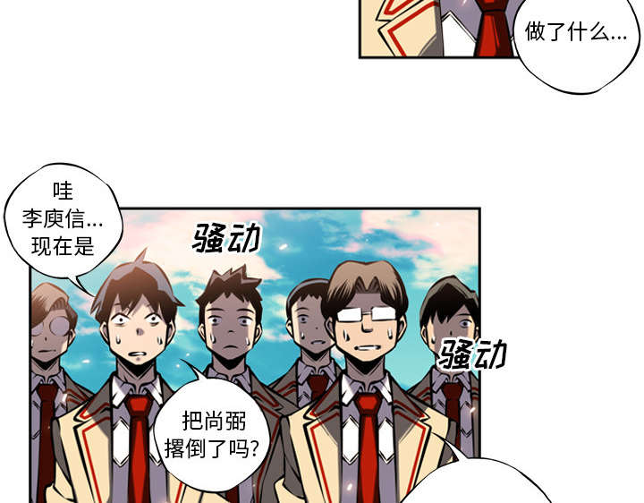 《斗战生》漫画最新章节第21话免费下拉式在线观看章节第【31】张图片