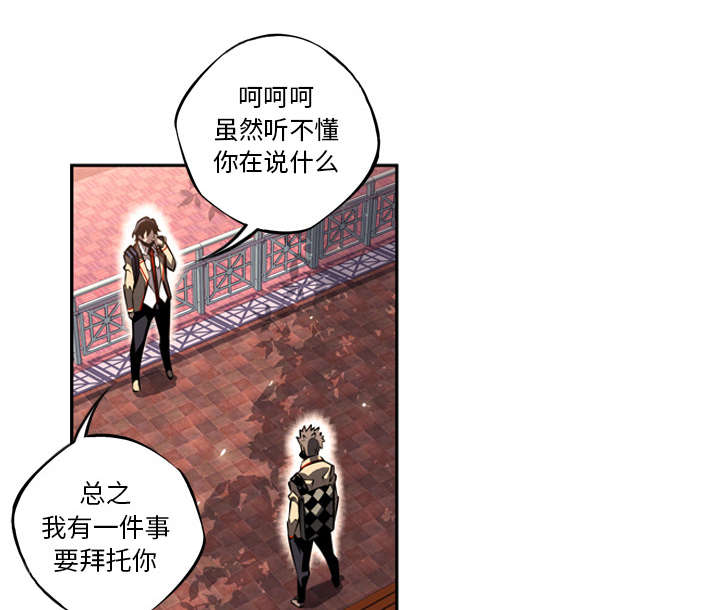 《斗战生》漫画最新章节第44话免费下拉式在线观看章节第【21】张图片