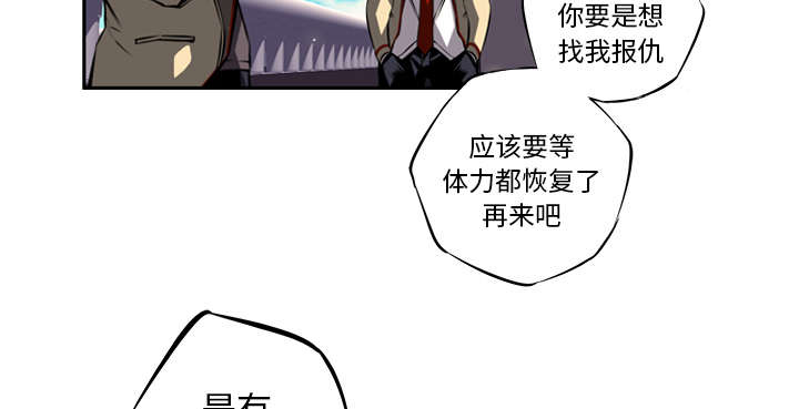 《斗战生》漫画最新章节第46话免费下拉式在线观看章节第【30】张图片